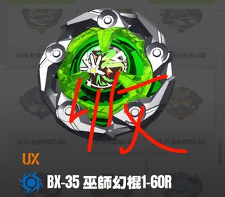 （分類：）位於 。 由 blackstarx 提交（商品編號 1368259654，圖片 1）。簡介： 。