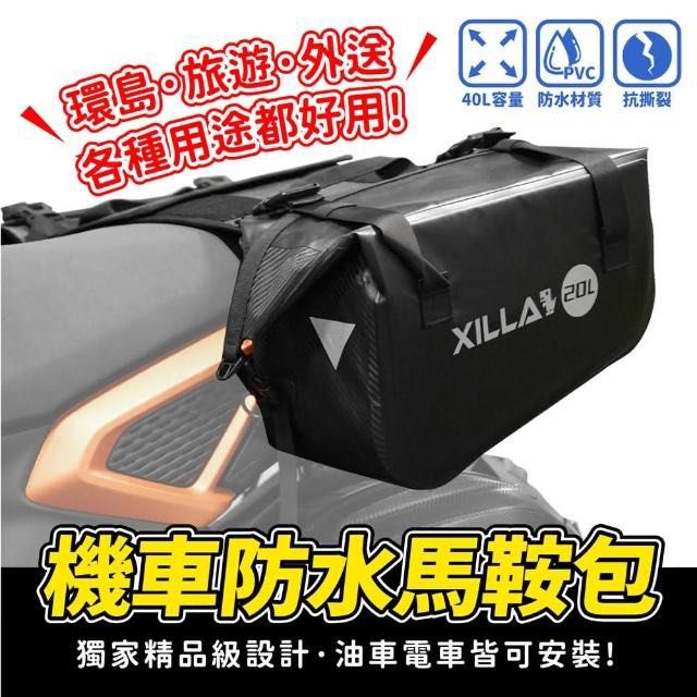 由 j4sssonn (刊登 ID 1368349532，圖片 1) 提交，位於 桃園市 (Taoyuan) 的 Xilla機車防水馬鞍包40L (類別：汽機車零配件)，說明：原本買來要環島用的 發現東西根本沒多到要用這個 日後也更沒有用到這個的場景 東西只有拆封過無使用 歡迎愛騎車趴趴走的有緣人帶走 桃園大園面交 外縣市交貨便+60。