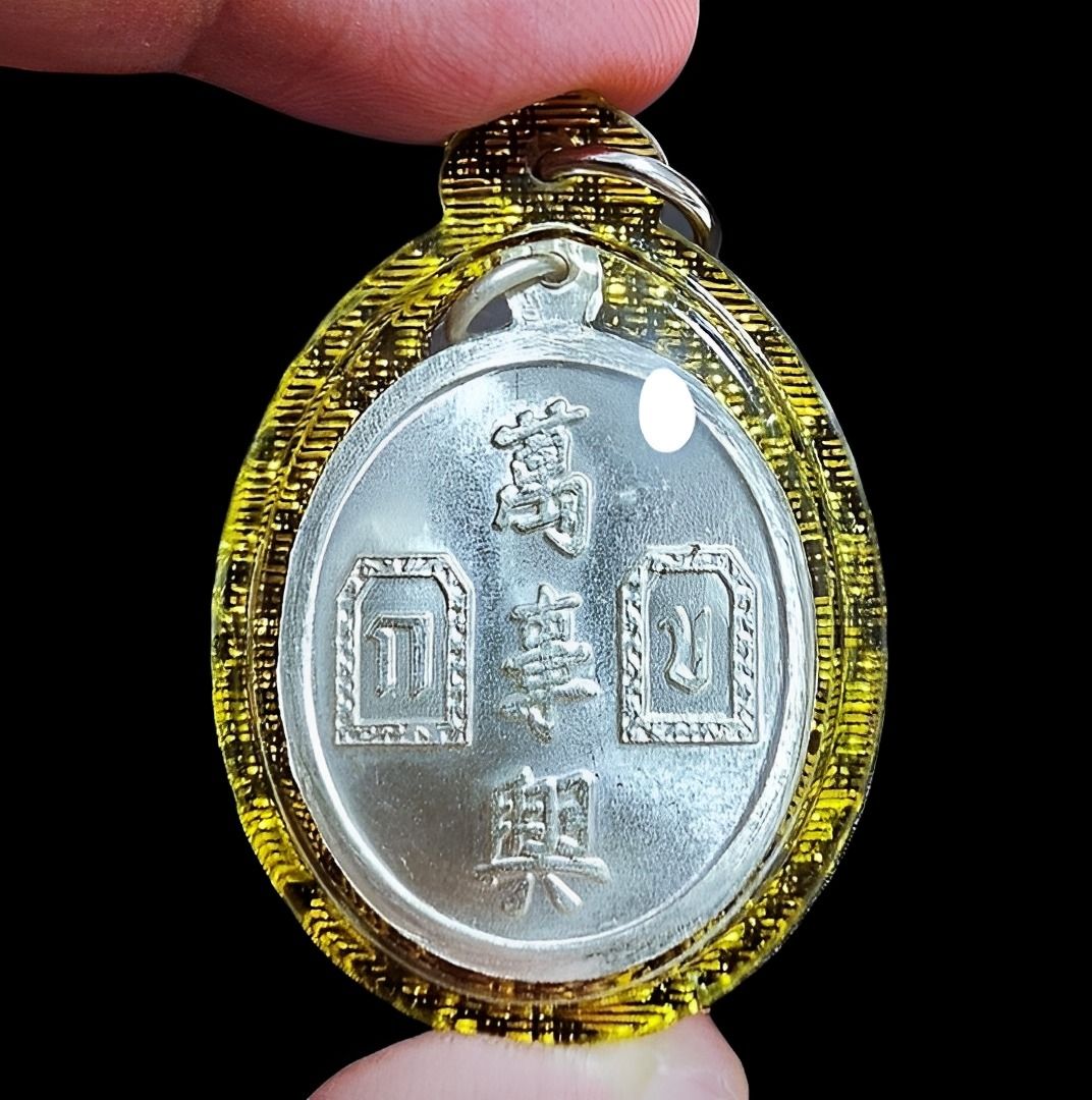 二哥丰/郑义丰+万事兴/Er Ge Feng with Sacred Yant/EGF Rian with Double Rahu Code ...