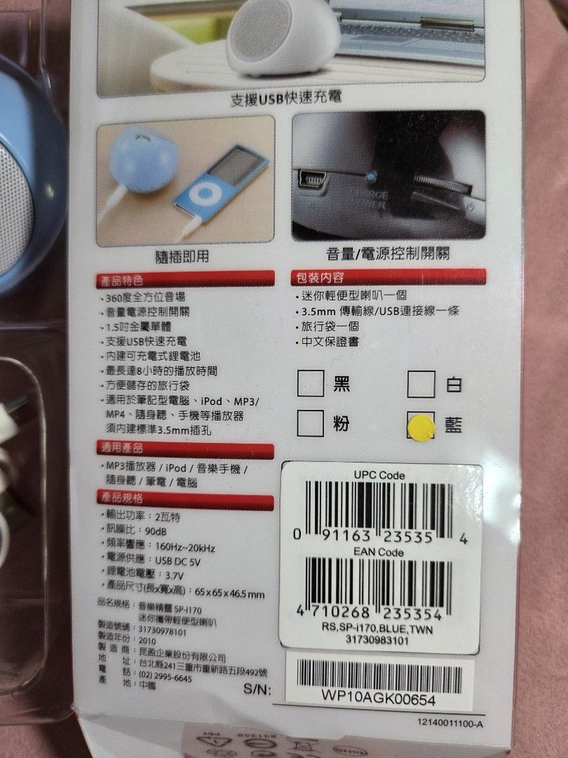 由 gan321g (刊登 ID 1368521244，圖片 2) 提交，位於 高雄市 (Kaohsiung) 的 (8成新)Genius昆盈迷你攜帶輕便型喇叭SP-i170 (類別：Soundbar、揚聲器、藍牙喇叭、耳擴)，說明：購買物品贈送，使用不到故出售，僅測試使用，USB傳輸線本身就有點髒污偏黃，盒子外部拆壞了，不介意再購買。 二手商品售出不退換貨，可接受再購買。。