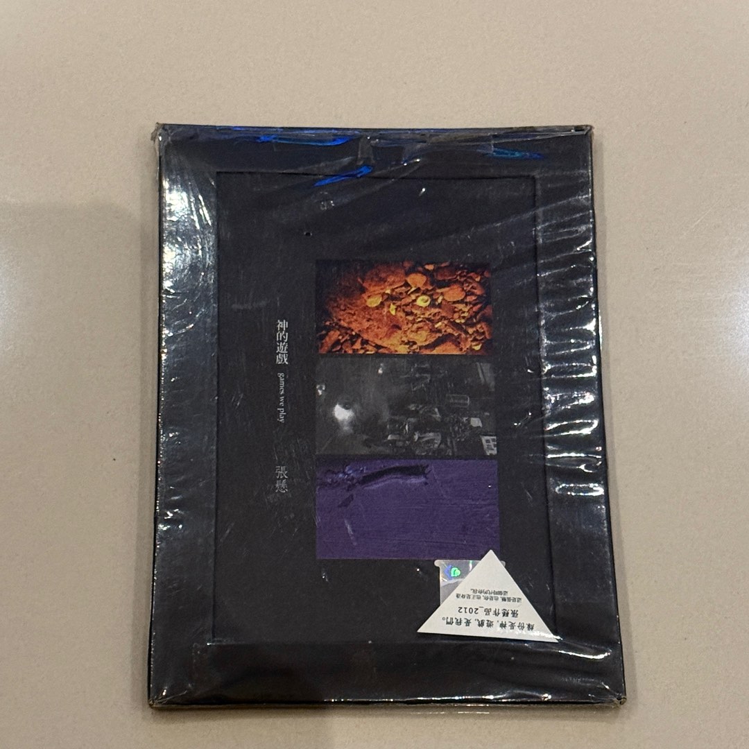 未開封　台湾盤　張懸 安溥 ANPU　神的遊戲 黑膠 レコード 普通版】張懸(安溥) 神的遊戲第四張專輯CD，台灣正版全新| Yahoo拍賣