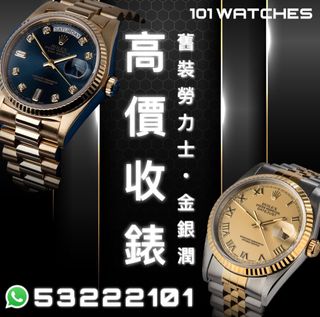 （分類：）位於 。 由 101watches 提交（商品編號 1368437902，圖片 1）。簡介： 。