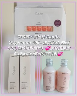 Eva E-line 防脫髮，保濕產品 Collection item 1