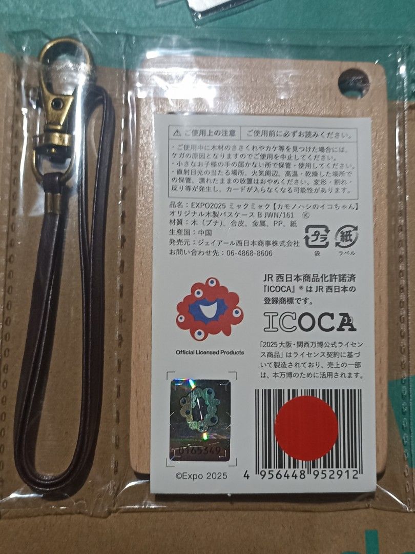 大阪關西萬博expo 2025 紀念ICOCA ic卡+ 木製case, 興趣及遊戲, 收藏品