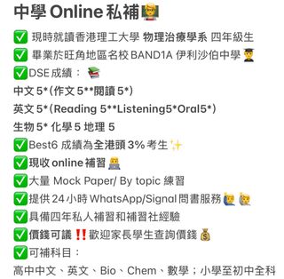 （分類：）位於 。 由 hkdseprivatetutor 提交（商品編號 1368475657，圖片 1）。簡介： 。