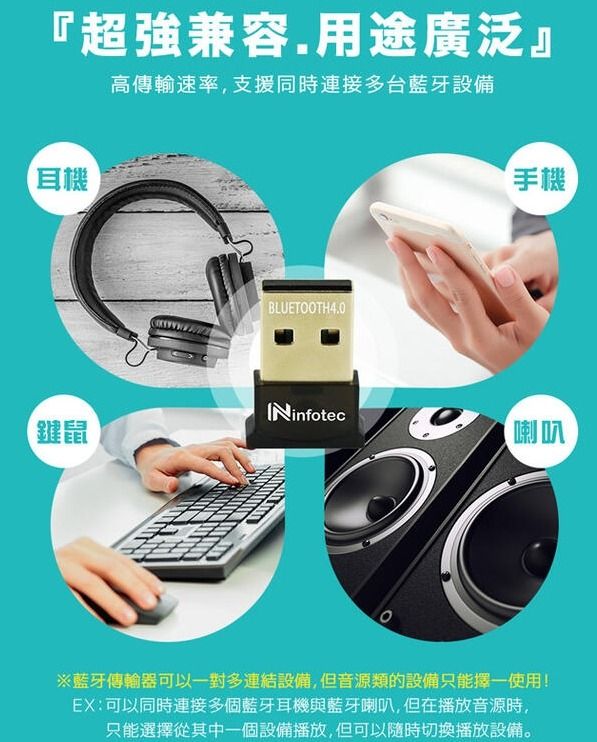 由 bbyygg (刊登 ID 1368432550，圖片 1) 提交，位於 台北市 (Taipei) 的 infotec BS-V40 USB V4.0藍牙接收器 藍芽接收器 九成新 (類別：Wifi及上網相關產品)，說明：◎即插即用，Win10系統免驅動 ◎藍牙V4.0+EDR規格 ◎支援A2DP藍牙立體聲耳機 ◎抗干擾，傳輸加密，使用更安全 ◎體積小巧、傳輸距離大 商品型號：INF-BS-V40 商品名稱：infotec USB V4.0 藍牙接收器 顏 色：黑色 認證型號：LY-MIC-BT001-V4 尺 寸：2.2 x 1.6 x 0.6 cm 重 量：約 2 g 藍牙版本：Bluetooth V4.0+EDR V1.1/2.0/3.0 USB 介面：USB 2.0/1.1/1.0 頻率範圍：2.4GHz MHz) 傳輸距離：0-20M (建議最佳使用範圍10M內) 額定電壓：USB 5V 額定電流：500mA 消耗功率：5W 材 質：ABS、電子零件 NCC 證號：CCAL