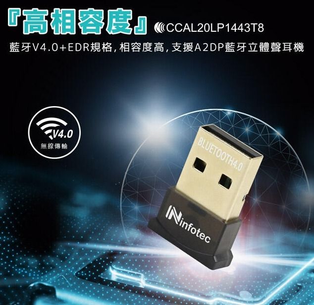 由 bbyygg (刊登 ID 1368432550，圖片 3) 提交，位於 台北市 (Taipei) 的 infotec BS-V40 USB V4.0藍牙接收器 藍芽接收器 九成新 (類別：Wifi及上網相關產品)，說明：◎即插即用，Win10系統免驅動 ◎藍牙V4.0+EDR規格 ◎支援A2DP藍牙立體聲耳機 ◎抗干擾，傳輸加密，使用更安全 ◎體積小巧、傳輸距離大 商品型號：INF-BS-V40 商品名稱：infotec USB V4.0 藍牙接收器 顏 色：黑色 認證型號：LY-MIC-BT001-V4 尺 寸：2.2 x 1.6 x 0.6 cm 重 量：約 2 g 藍牙版本：Bluetooth V4.0+EDR V1.1/2.0/3.0 USB 介面：USB 2.0/1.1/1.0 頻率範圍：2.4GHz MHz) 傳輸距離：0-20M (建議最佳使用範圍10M內) 額定電壓：USB 5V 額定電流：500mA 消耗功率：5W 材 質：ABS、電子零件 NCC 證號：CCAL