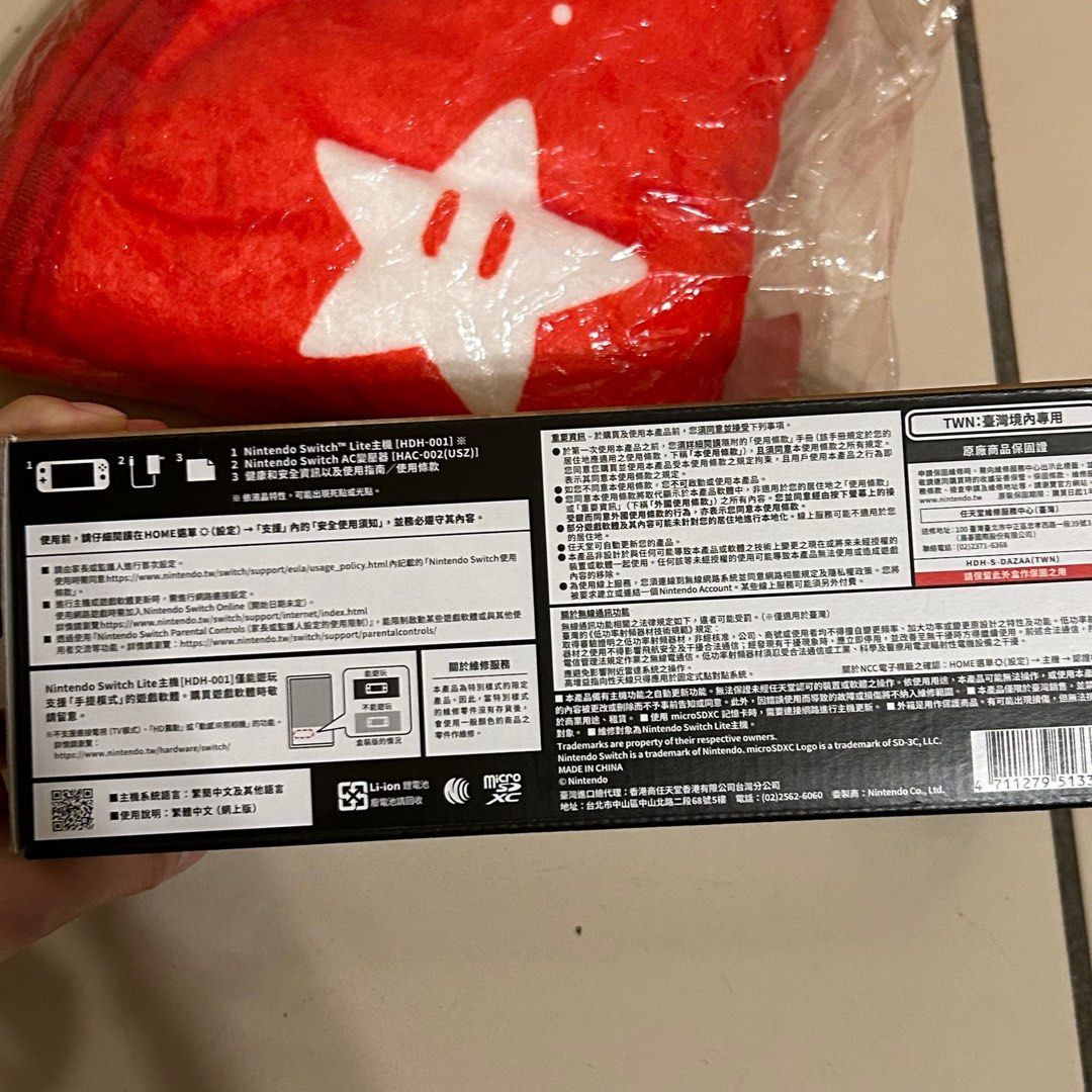 由 cbfmdz (刊登 ID 1368552957，圖片 3) 提交，位於 新竹市 (Hsinchu City) 的 Lite 海拉魯 附毛毯 (類別：Nintendo 任天堂)，說明：抽獎抽到的 附特典毛毯🩵。