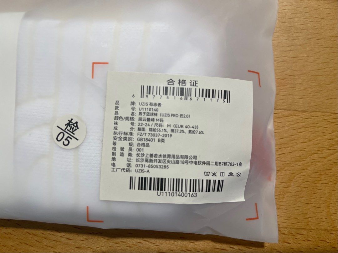 由 yilan33 (刊登 ID 1368578263，圖片 2) 提交，位於 花蓮縣 (Hualien) 的 藍球厚襪M號全新 (類別：其他運動配件)，說明：。