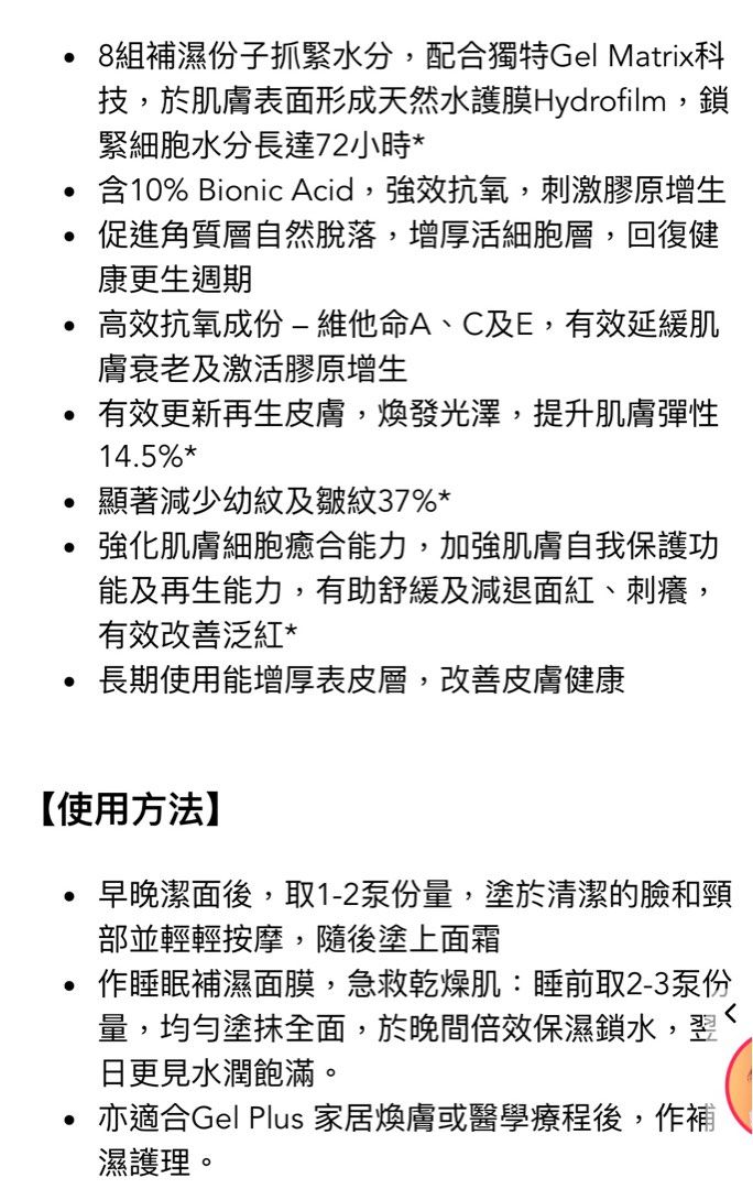 Neostrata 抗氧修護精華素 （分類：面部 - 面部護理）位於 Hong Kong。 由 jenny_b1 提交（商品編號 1368458603，圖片 3）。簡介： 全新。 到期日：02/25。