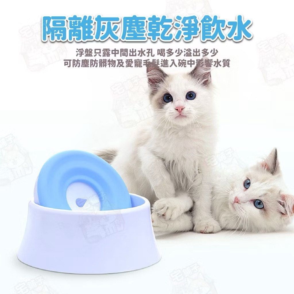 由 tywang_29 (刊登 ID 1368724571，圖片 3) 提交，位於 新北市 (New Taipei) 的 寵物浮力水碗 (類別：寵物及其他)，說明：粉色、藍色各一個 家裡貓貓不習慣 不濕嘴浮力水碗 寵物用品/寵物水盆/寵物水碗/狗狗水碗/貓咪水碗/不濕嘴碗/浮力碗/防塵碗/餵水碗/寵物碗。