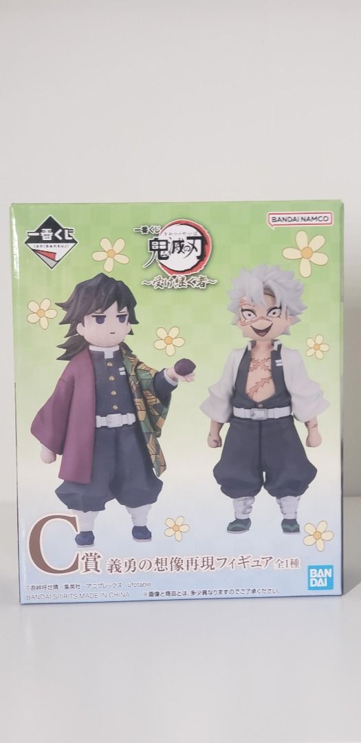 鬼滅の刃　一番くじ　Ｃ賞　義勇の想像再現フィギュア FIG] C賞 義勇の想像再現フィギュア 冨岡義勇&不死川実弥(とみお