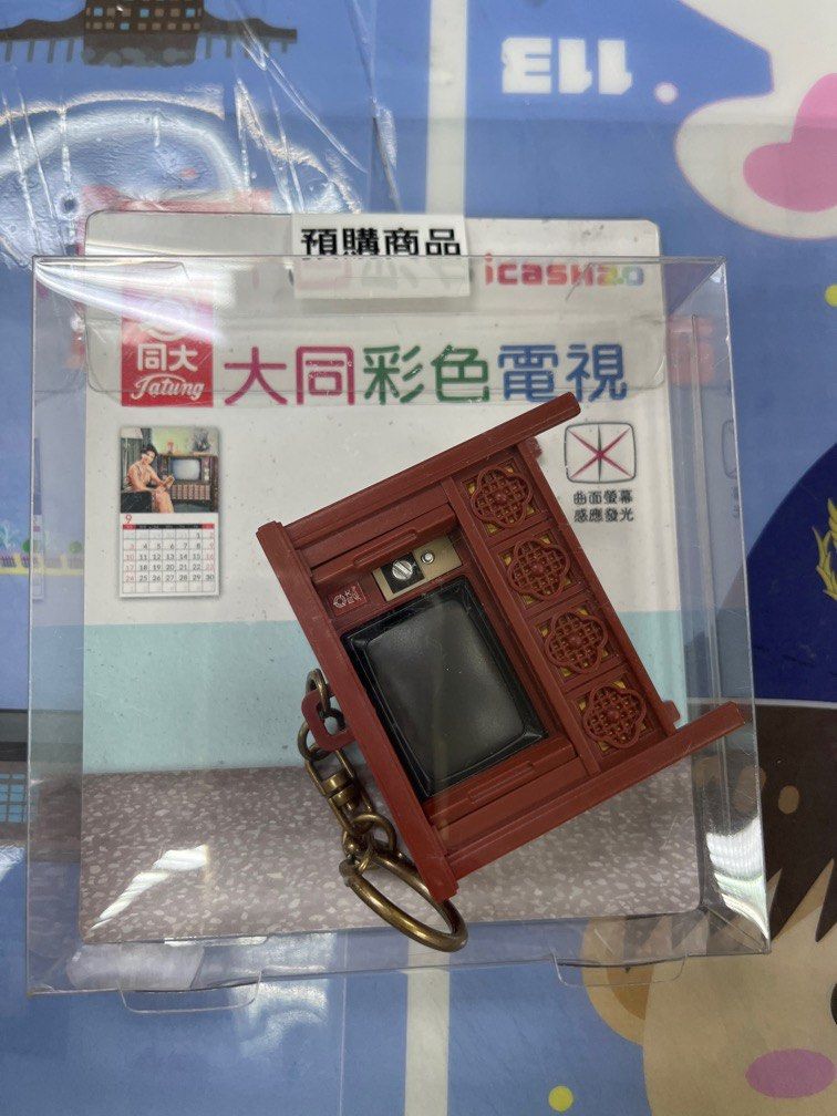 由 ak1999oo (刊登 ID 1368584505，圖片 1) 提交，位於 台北市 (Taipei) 的 大同彩色電視機造形icash 2.0 (類別：當地景點門票及交通)，說明：出清販售 運費另計（賣X便） 小七賣X便取貨付款 ❌賣X便取貨率再出貨!造成您不便請見諒、賣場小本經營❌ 。