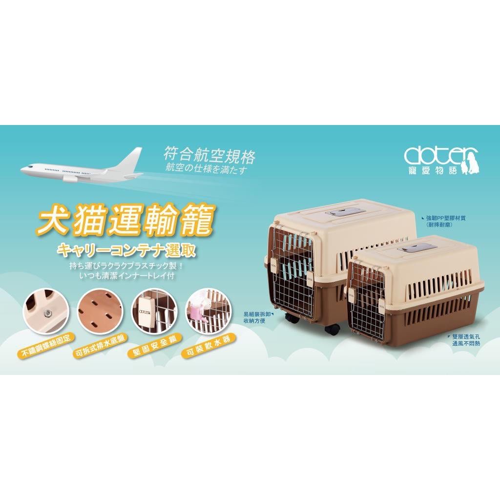 由 chuan0923 (刊登 ID 1368729564，圖片 2) 提交，位於 台北市 (Taipei) 的 寵愛運輸籠RU22 (類別：寵物及其他)，說明：使用次數少於五次，九成新沒有外傷，已組裝完成只需自行取貨。。