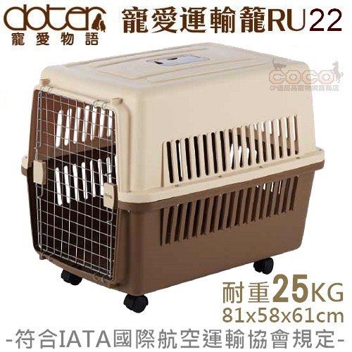 由 chuan0923 (刊登 ID 1368729564，圖片 1) 提交，位於 台北市 (Taipei) 的 寵愛運輸籠RU22 (類別：寵物及其他)，說明：使用次數少於五次，九成新沒有外傷，已組裝完成只需自行取貨。。