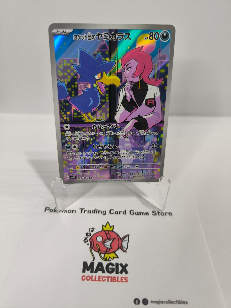 thumbnail image 2 of Team Rocket's Murkrow [AR] 106/098 – Japanese Pokemon Card, SV10 The Glory Of Team Rocket, Foil 2 of 5