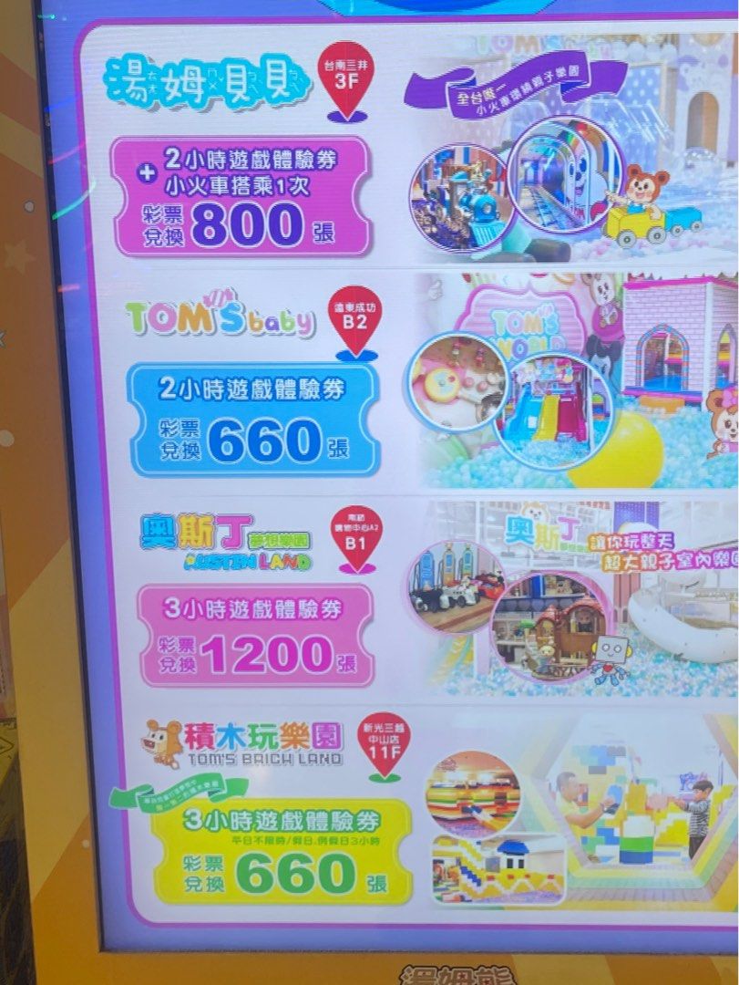 由 xinxinlove (刊登 ID 1368831154，圖片 2) 提交，位於 高雄市 (Kaohsiung) 的 湯姆熊實體彩票2400張 (類別：活動門票)，說明：實體彩票2400張 台南北區可自取 可至湯姆熊樂園使用 也可換成孩子喜歡玩的樂園門票。 ⚠️有可能不會剛好是一整條 有時候會有散張，很介意請勿下單。