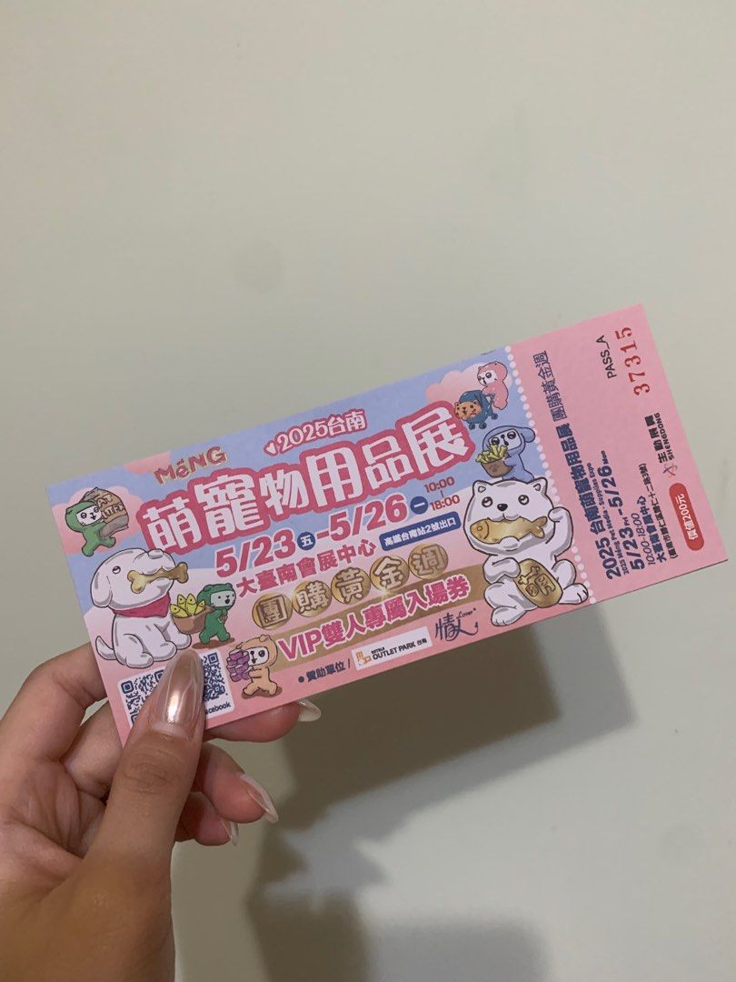 由 jen0520 (刊登 ID 1368933284，圖片 1) 提交，位於 台南市 (Tainan) 的 萌寵物用品展5/23-5/26 ✨賣場任意選 買就送 (類別：優惠券)，說明：買就送。