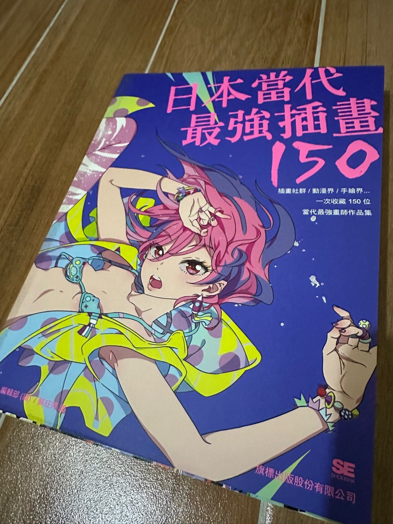 日本當代最強插畫 150位當代最強畫師豪華作品集 旗標, 書籍、休閒與玩具, 書本及雜誌, 漫畫在旋轉拍賣