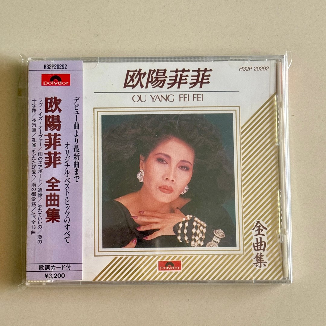 如新品欧阳菲菲全曲集首版日本本土版, Hobbies & Toys, Music