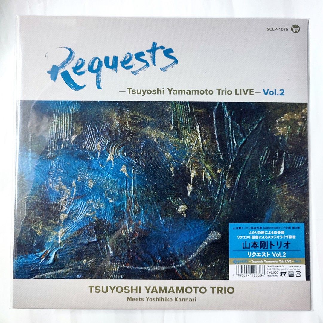 山本剛トリオ Tsuyoshi Yamamoto Trio - REQUESTS - Tsuyoshi
