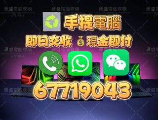 （分類：）位於 。 由 yuansheng_computer_recycling 提交（商品編號 1368942545，圖片 1）。簡介： 。