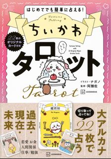 （分類：）位於 。 由 weluvtarot 提交（商品編號 1368881921，圖片 1）。簡介： 。