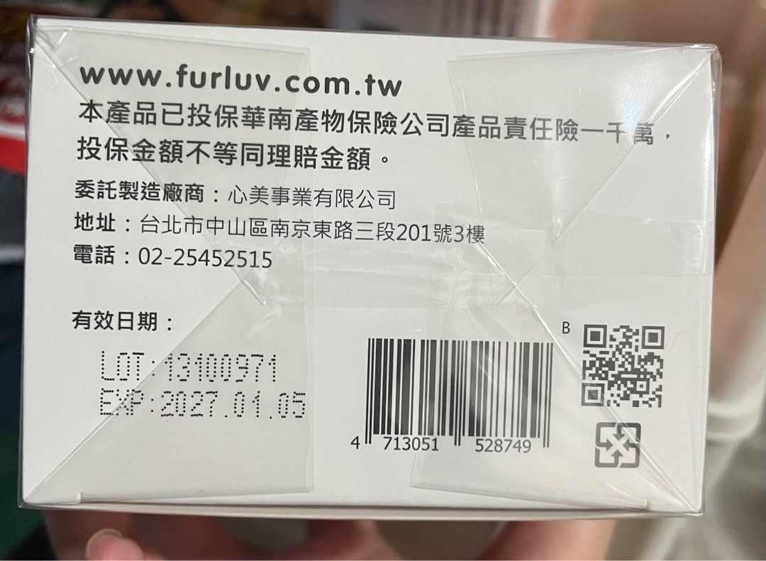 由 qaz56792 (刊登 ID 1368952891，圖片 3) 提交，位於 宜蘭縣 (Yilan) 的 Fueluv 樂球 佳犬膚毛美 (類別：寵物健康與美容)，說明：全新未拆封！總共有五盒～全帶可議價 在🦐官方通路購入～可私訊看訂單截圖 效期到2027.01.05。
