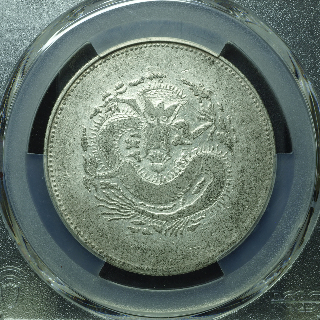 中国銀幣　新疆 咯什 餉銀五錢 PCGS VF30 本物　美品 中国銀幣 新疆 咯什 餉銀五錢 PCGS VF30 本物 美品 | 印刷物