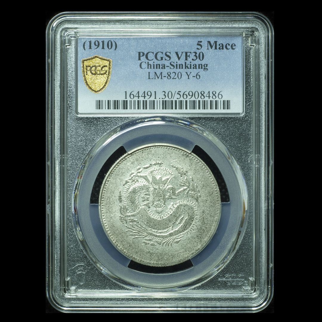 中国銀幣　新疆 咯什 餉銀五錢 PCGS VF30 本物　美品 中国銀幣 新疆 咯什 餉銀五錢 PCGS VF30 本物 美品 | 印刷物