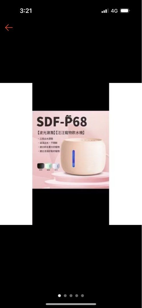 由 roydavid123 (刊登 ID 1368837857，圖片 1) 提交，位於 台中市 (Taichung) 的 SDF-P68 寵物飲水機 (類別：寵物及其他)，說明：。