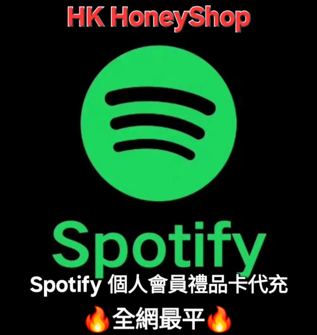 🔥【全港最平】Spotify Premium Individual 會員禮品卡Gift Card 代充🔥, 電子遊戲, 遊戲機配件,  遊戲禮物卡及帳戶- Carousell