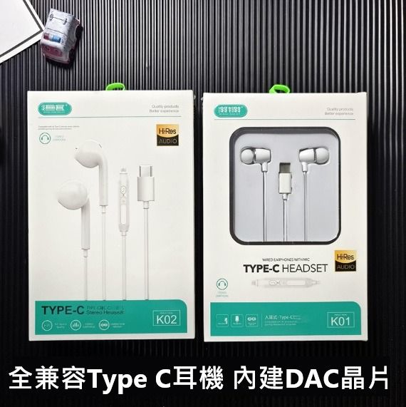 高端Type C 有線耳機 TypeC 數位音頻耳機 iPhone16 iPad 三星 OPPO可用, 手機及配件, 電子周邊配件及產品 ...