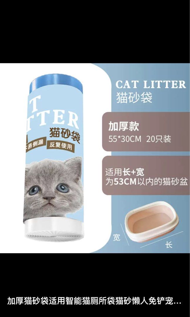 由 baymom (刊登 ID 1369022472，圖片 2) 提交，位於 台中市 (Taichung) 的 自動智能貓砂盆垃圾袋 55*30cm (類別：寵物及其他)，說明：不小心買太多，55cm*30cm,釋出10捲，petree自動貓砂機可用。