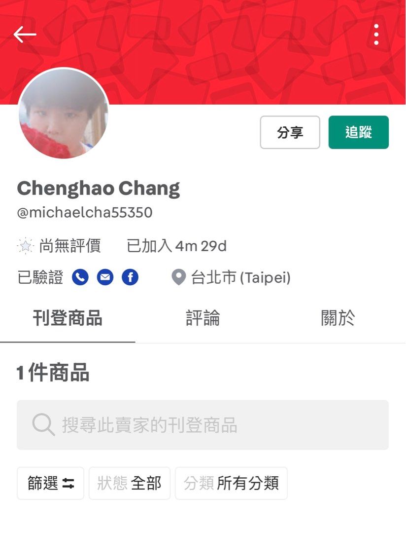 由 happyminni22129 (刊登 ID 1369034890，圖片 1) 提交，位於 台北市 (Taipei) 的 黑名單（請各位賣家避雷） (類別：社群活動)，說明：下單了，卻不取貨，也找不到人，傳旋轉和全家的訊息都沒回！。