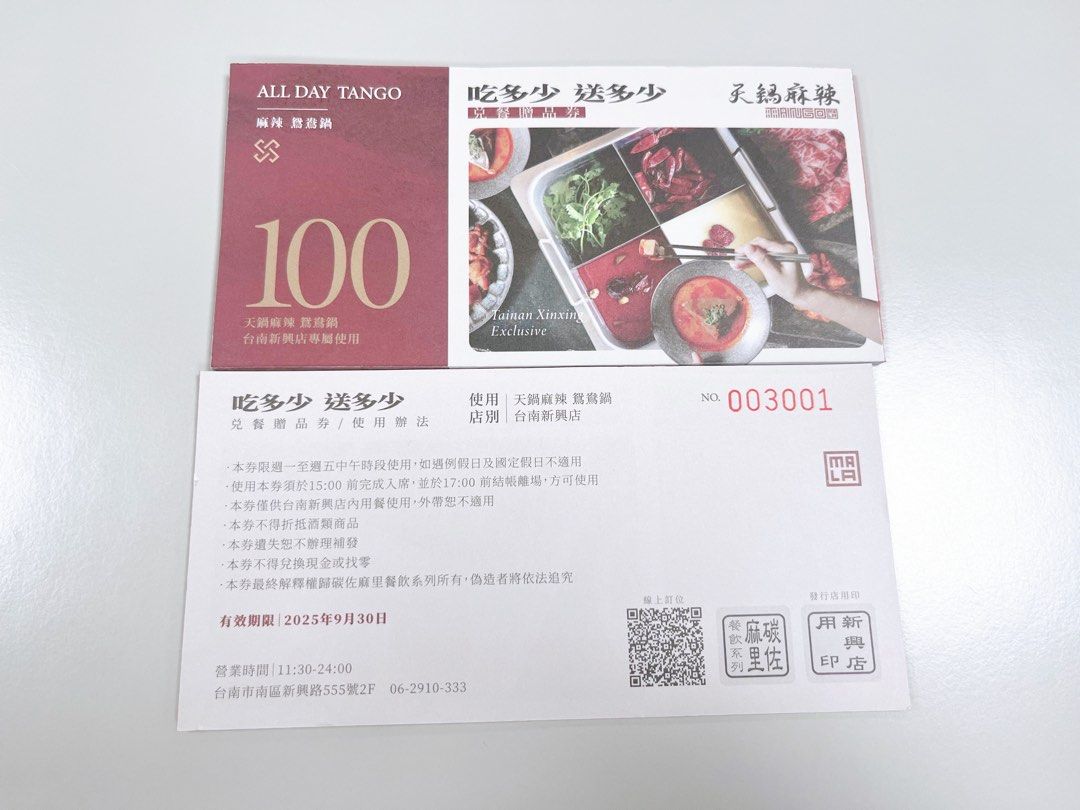 由 lin328014 (刊登 ID 1369066845，圖片 1) 提交，位於 台南市 (Tainan) 的 碳佐麻里天鍋麻辣鍋餐券 (類別：商店或商場現金券)，說明：✨售碳佐麻里天鍋麻辣鍋餐卷 共 8700元 （面額100元*87張） 75折！ 票券資訊： ✔️限週一至週五中午時段使用，如遇例假日及國定假日不適用 ✔️使用本券須於15:00前完成入席，並於17:00前結帳離場 ✔️本券僅供台南新興店店內用餐使用，外帶恕不適用 ✔️本券不得折抵酒類商品及找零 ✔ 有效期限：2025/9/30 ✔ 數量有限，售完為止。