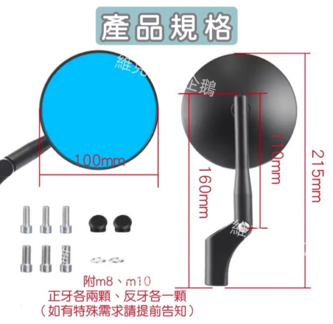 由 abc010106055352 (刊登 ID 1369067100，圖片 1) 提交，位於 台南市 (Tainan) 的 後照鏡 (類別：汽機車零配件)，說明：台南轉運站面交 有使用痕跡。