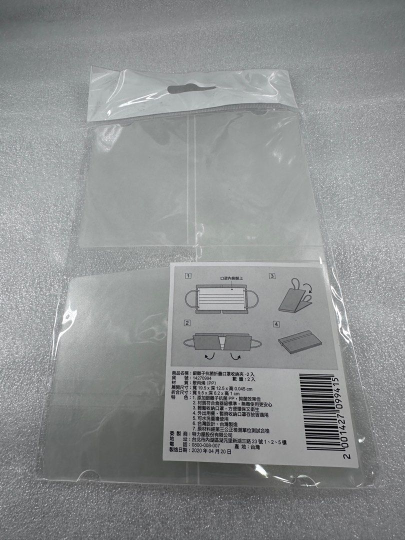 由 asiansky0704 (刊登 ID 1369098639，圖片 1) 提交，位於 高雄市 (Kaohsiung) 的 銀離子抗菌口罩收納夾 (類別：口罩、面罩)，說明：商品特點 添加銀離子抗菌塑膠材質(polypropylene，聚丙烯)，抑菌效果佳 符合食器級標準，無毒使用更安心。