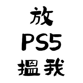 （分類：）位於 。 由 psgamecat 提交（商品編號 1369127265，圖片 1）。簡介： 。
