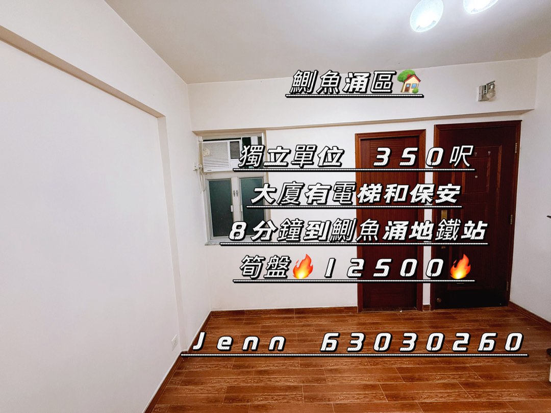 租盤 租樓 獨立單位63437846522113112