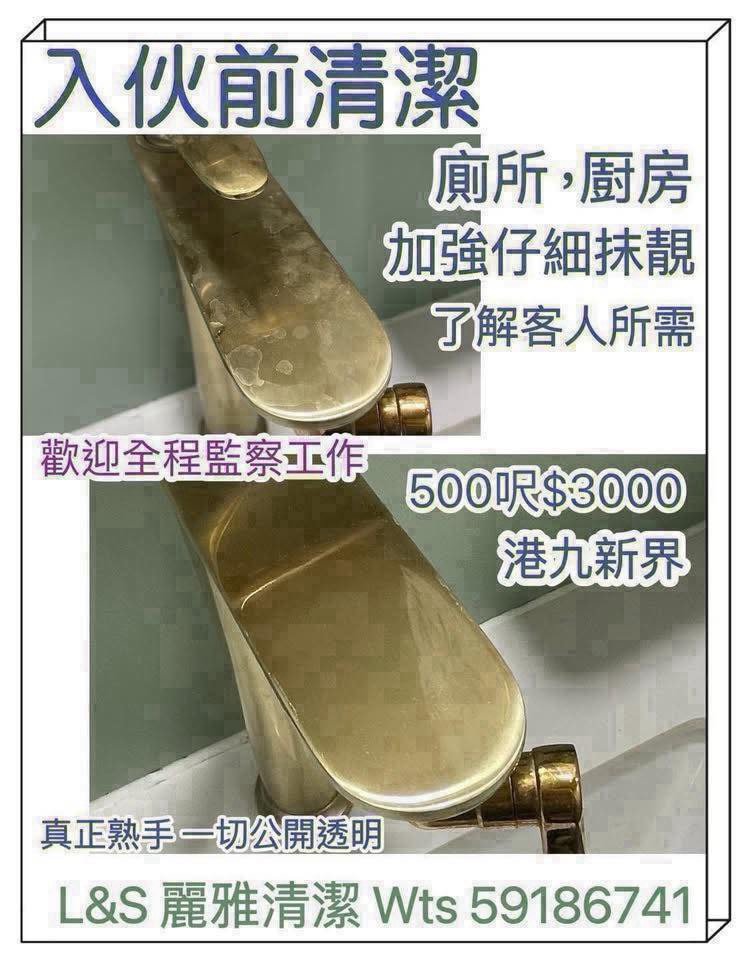 （分類：）位於 。 由 likeandsharecleaning 提交（商品編號 1369020370，圖片 1）。簡介： 。