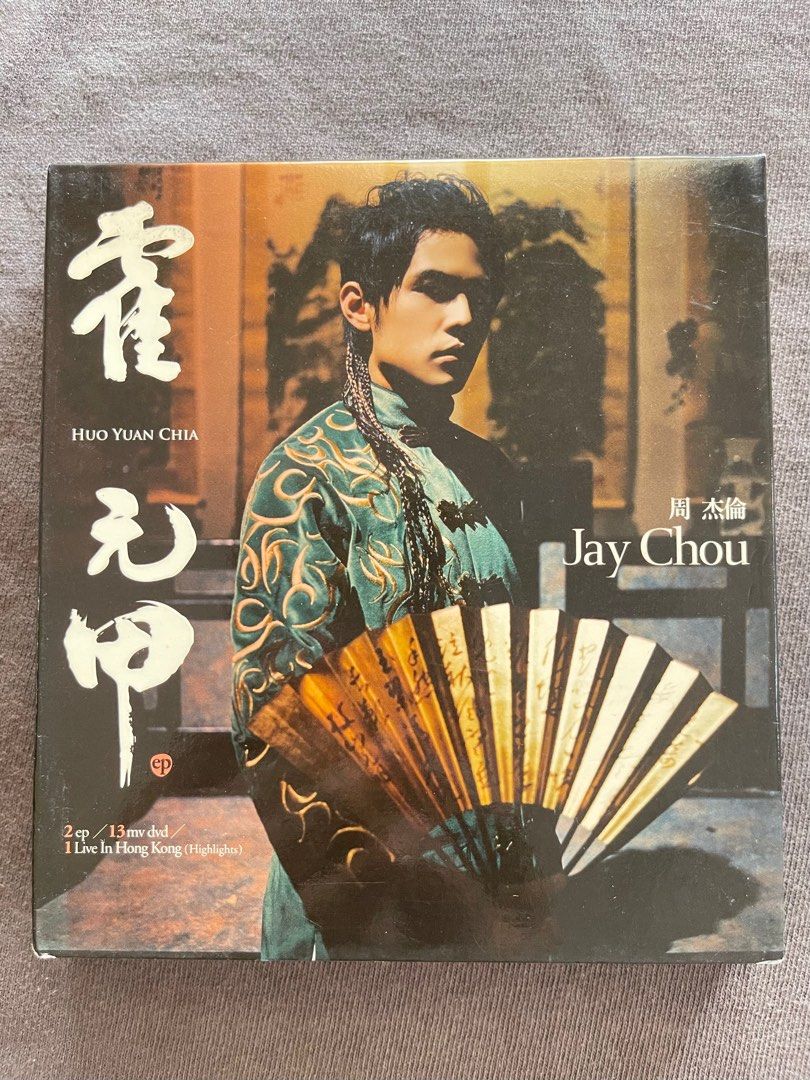 周杰倫- 霍元甲（ CD+ DVD ）, Hobbies & Toys, Music & Media