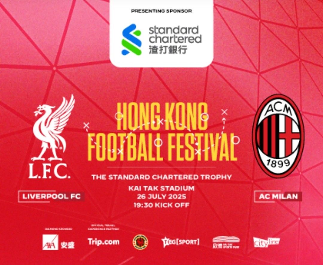 徵利物浦對AC米蘭399/799 4連位自用, 門票＆禮券, 活動門票- Carousell