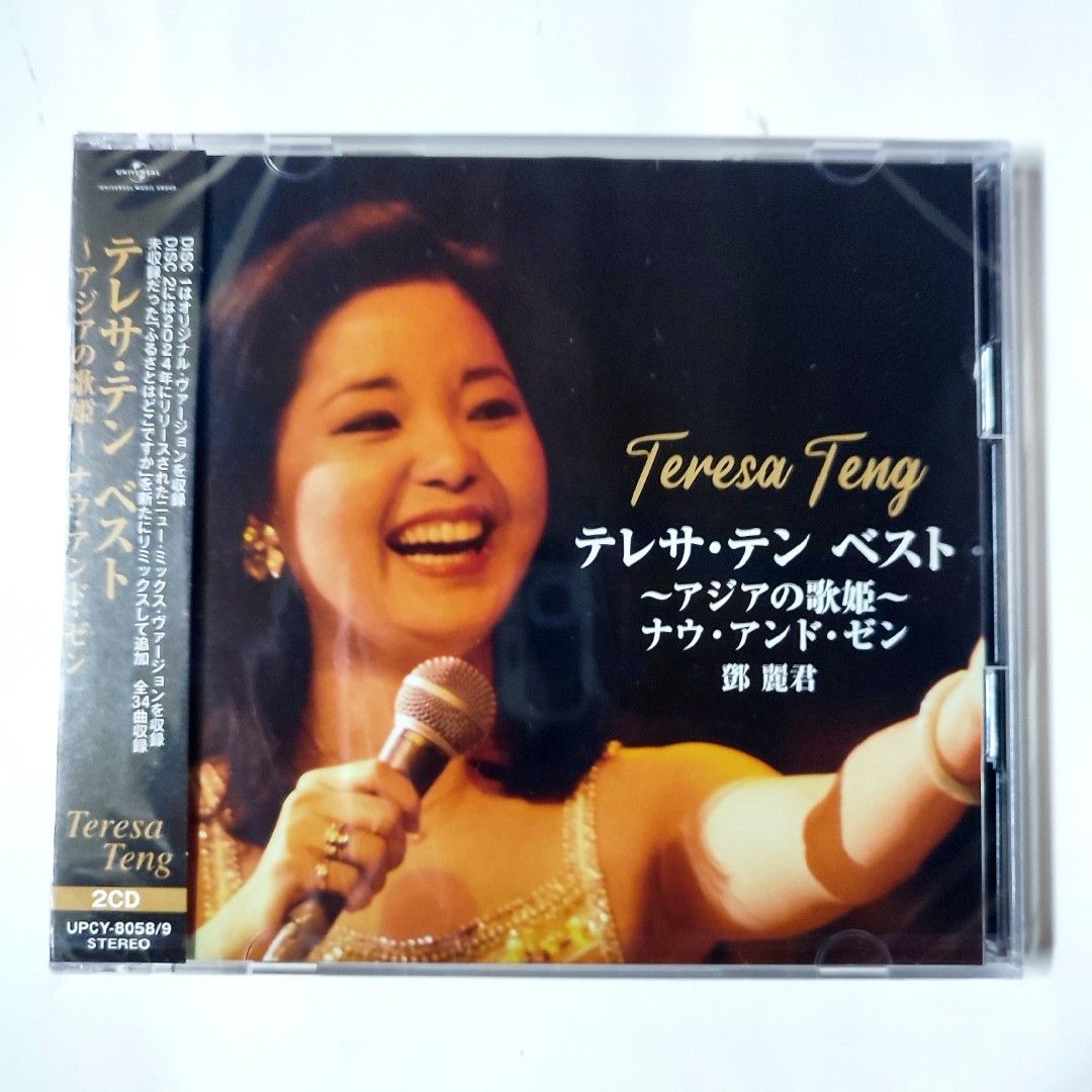 鄧麗君 テレサ・テン Teresa Teng GREATEST HITS 韓国版 鄧麗君 テレサ・テン Teresa Teng GREATEST HITS 韓国版 - メルカリ