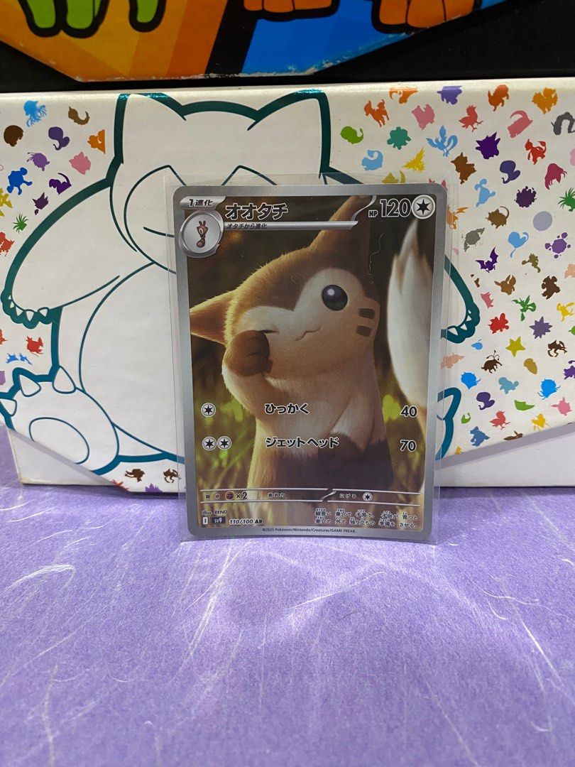 Japanese SV9 Battle Partners Furret AR 110/100 SV9 Battle Partners Pokemon  Card Japanese - Near Mint Full Art Scarlet & Violet Japanese Pokemon TCG