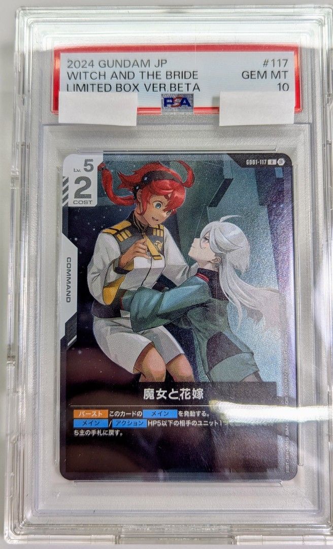 PSA10 魔女と花嫁 GUNDAM CARD GAME Gundam card game GCG BETA R witch and the bride 魔女與花嫁PSA 10
