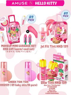 標價+10$  Hello kitty x amuse 唇膏 胭脂 唇釉 韓國代購 olive young64236134276993110