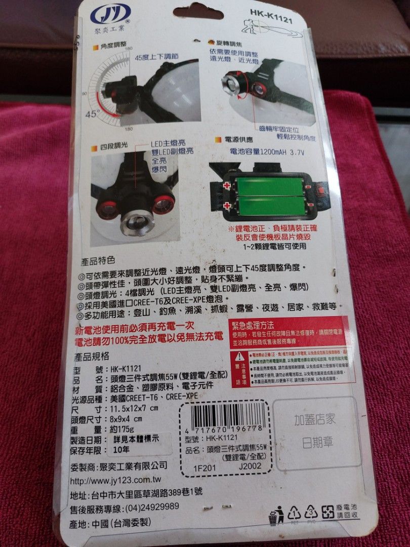 由 a09865883525100 (刊登 ID 1369014805，圖片 2) 提交，位於 高雄市 (Kaohsiung) 的 頭燈LED (類別：汽機車零配件)，說明：全新，包裝舊便宜賣。