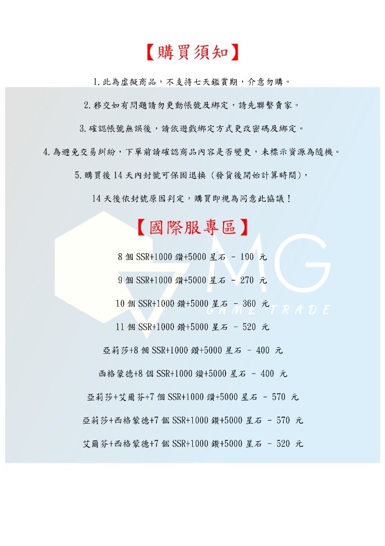 由 midi4371 (刊登 ID 1369035090，圖片 2) 提交，位於 台中市 (Taichung) 的 【MG數碼】英雄傳說 閃之軌跡:北方戰役 帳號 國際服 多石號 多鑽石號 初始號 自抽號 自選號 自選組合 (類別：遊戲點數卡、帳號)，說明：各式商品資訊皆使用圖片紀錄 請直接觀看圖片即可 有任何問題歡迎私訊或留言 【自選號專區】 自選網址: ppt.cc/fGUkDx 自選網址: ppt.cc/fGUkDx 1：選取您心儀的角色，支持多選。 2：點擊查詢後即可得到編號。 3：複製編號與賣家詢價 賣家進行報價後 即可購買。。