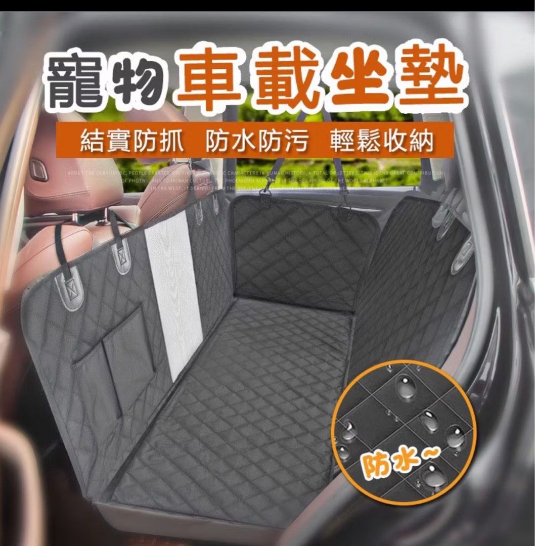由 s10514044 (刊登 ID 1369201587，圖片 1) 提交，位於 桃園市 (Taoyuan) 的 寵物車用防水坐墊 (類別：寵物及其他)，說明：。